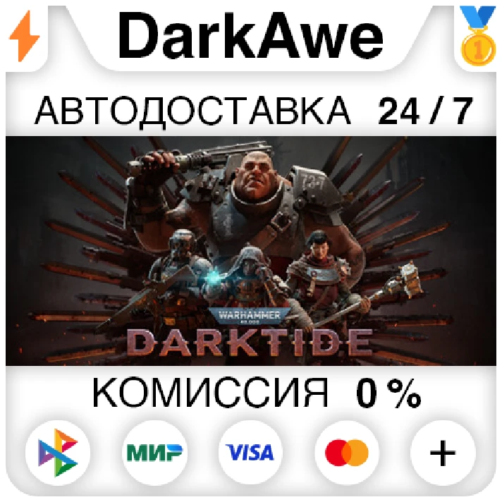 Warhammer 40,000: Darktide STEAM•RU ⚡️AUTODELIVERY💳0%