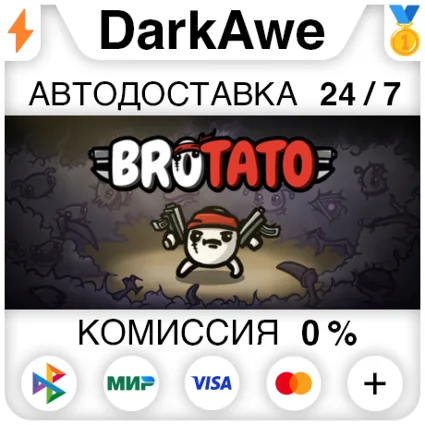 Brotato STEAM•RU ⚡ ️АВТОДОСТАВКА 💳 0%