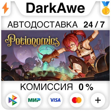 Potionomics STEAM•RU ️АВТОДОСТАВКА 0%