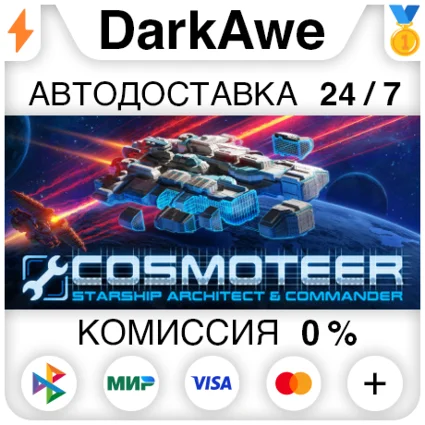 Cosmoteer: Starship Architect  Commander STEAM ⚡ ️АВТО