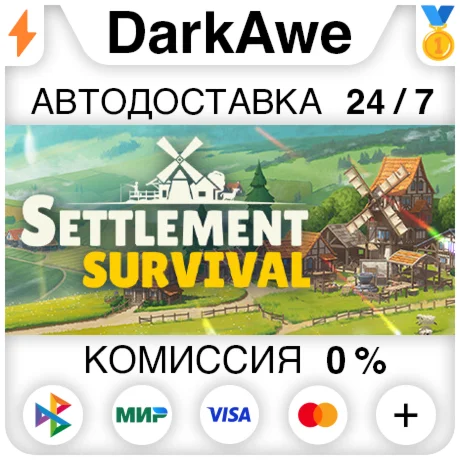 Settlement Survival STEAM•RU ️АВТОДОСТАВКА 0%