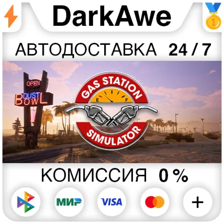 Gas Station Simulator STEAM•RU ️АВТОДОСТАВКА 0%