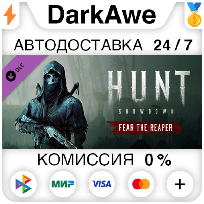 Hunt: Showdown – Fear The Reaper STEAM•RU ⚡️AUTO 💳0%