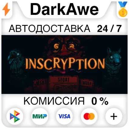 Inscryption STEAM•RU ⚡ ️АВТОДОСТАВКА 💳 0%