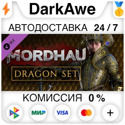 MORDHAU - Dragon Set STEAM•RU ⚡ ️АВТОДОСТАВКА 💳 0%