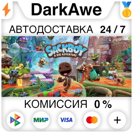 Сэкбой™: Большое приключение (Steam | RU) АВТО 0%