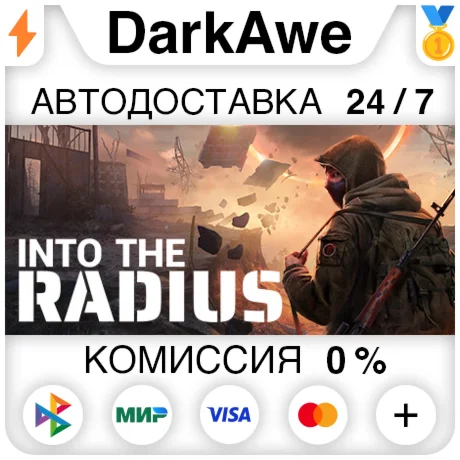 Into the Radius VR STEAM•RU ️АВТОДОСТАВКА 0%