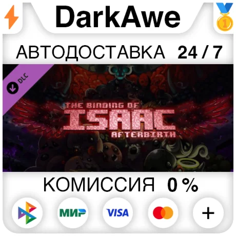 The Binding of Isaac: Afterbirth STEAM•RU ️АВТО 0%