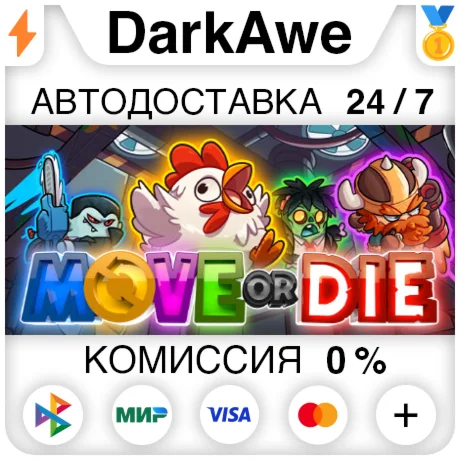 Move or Die STEAM•RU ️АВТОДОСТАВКА 0%