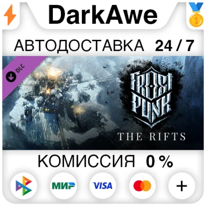 Frostpunk: The Rifts STEAM•RU ⚡ ️АВТОДОСТАВКА 💳 0%