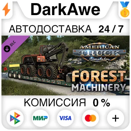 American Truck Simulator - Forest Machinery STEAM ⚡ ️ 💳