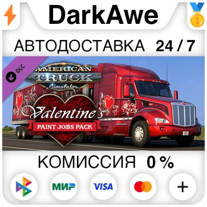 American Truck Simulator - Valentine's Paint Jobs Pack
