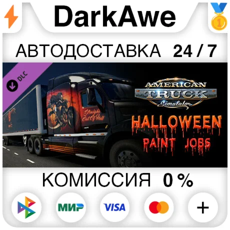 American Truck Simulator - Halloween Paint Jobs Pack ️