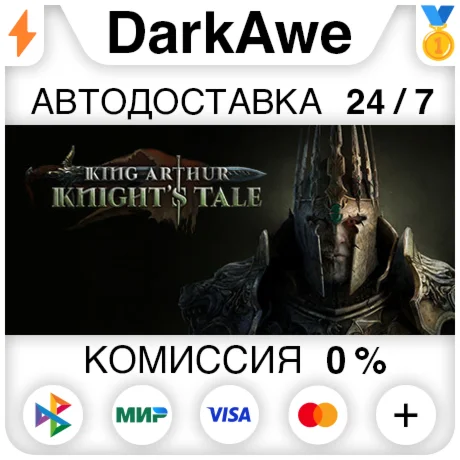King Arthur: Knight's Tale STEAM•RU ️АВТОДОСТАВКА 0%