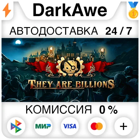 They Are Billions STEAM•RU ️АВТОДОСТАВКА 0%