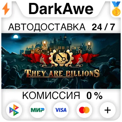 They Are Billions STEAM•RU ⚡ ️АВТОДОСТАВКА 💳 0%