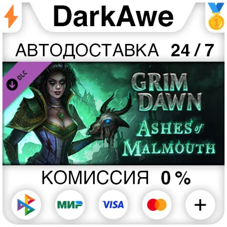 Grim Dawn - Ashes of Malmouth Expansion STEAM•RU