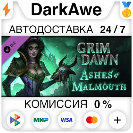 Grim Dawn - Ashes of Malmouth Expansion STEAM•RU ⚡ 💳