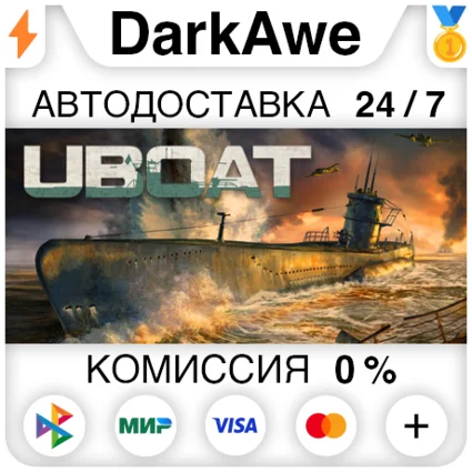 UBOAT STEAM•RU ⚡ ️АВТОДОСТАВКА 💳 0%