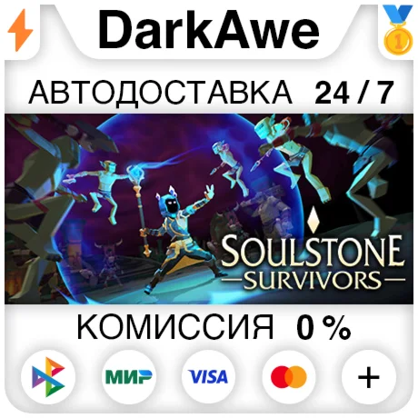 Soulstone Survivors +ВЫБОР STEAM•RU ️АВТО 0%