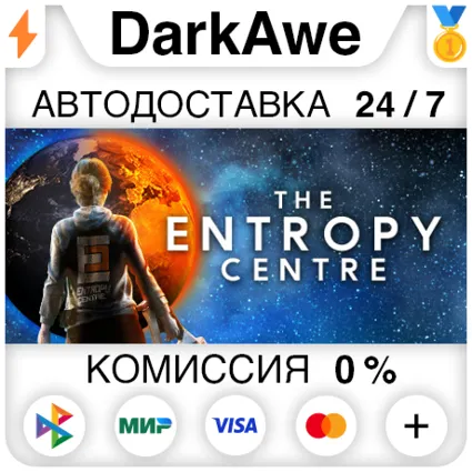 The Entropy Centre +ВЫБОР STEAM•RU ⚡ ️АВТОДОСТАВКА 💳 0%