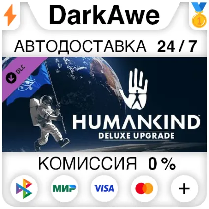 HUMANKIND™ - Digital Deluxe Upgrade STEAM ⚡ ️АВТО 💳 0%