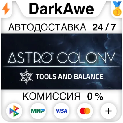 Astro Colony STEAM•RU ⚡ ️АВТОДОСТАВКА 💳 0%