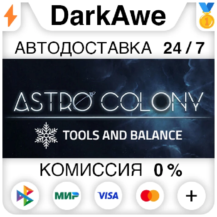 Astro Colony STEAM•RU ⚡️AUTODELIVERY 💳CARDS 0%