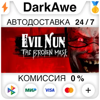 Evil Nun STEAM•RU ⚡ ️АВТОДОСТАВКА 💳 0%