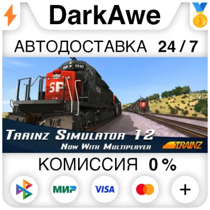 Trainz Simulator 12 STEAM•RU ⚡ ️АВТОДОСТАВКА 💳 0%