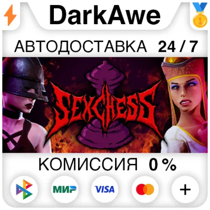 Sex Chess STEAM•RU ⚡ ️АВТОДОСТАВКА 💳 0%