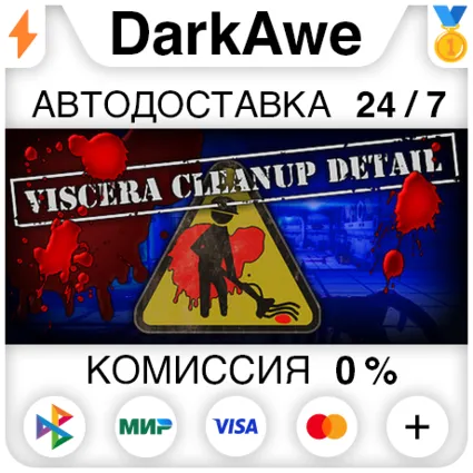 Viscera Cleanup Detail STEAM•RU ⚡ ️АВТОДОСТАВКА 💳 0%