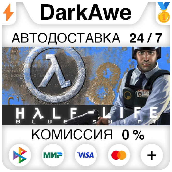 Half-Life: Blue Shift STEAM•RU ⚡️AUTODELIVERY 💳0%