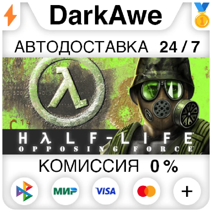 Half-Life Opposing Force STEAM•RU ⚡️AUTODELIVERY 💳0%