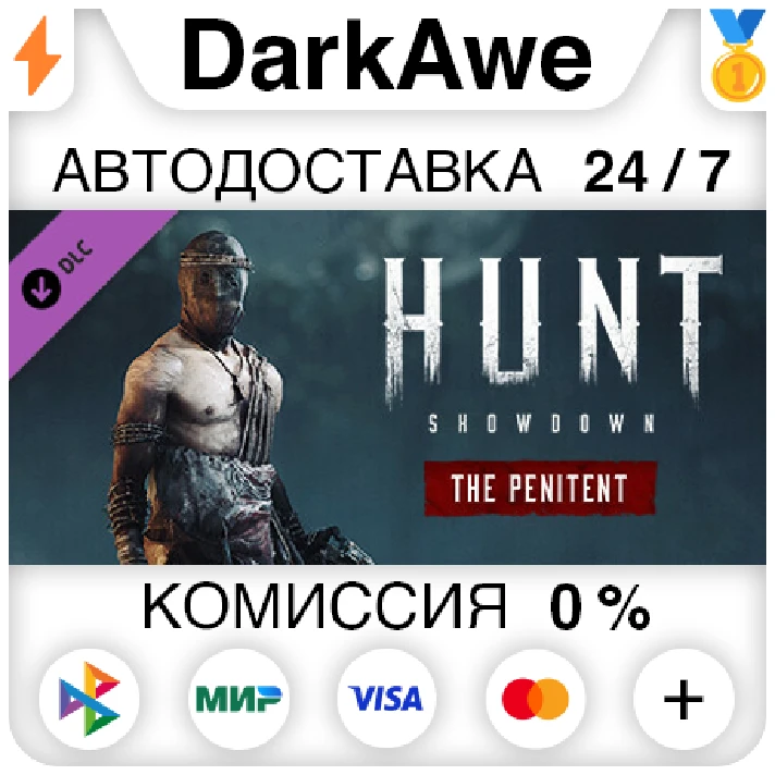 Hunt: Showdown – The Penitent STEAM•RU ⚡️AUTO 💳0%