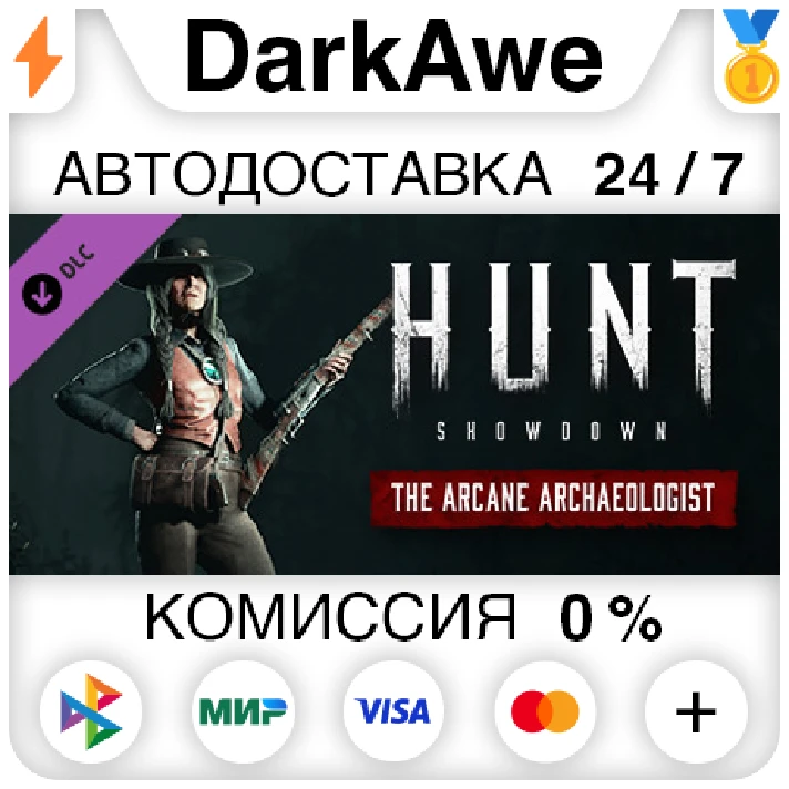 Hunt: Showdown - The Arcane Archaeologist STEAM•RU ⚡💳