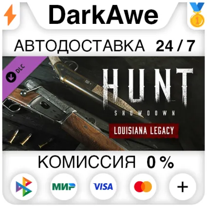 Hunt: Showdown - Louisiana Legacy STEAM•RU ⚡ ️АВТО 💳 0%