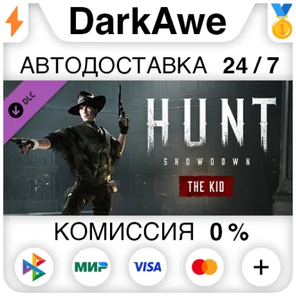 Hunt: Showdown - The Kid STEAM•RU ⚡ ️АВТОДОСТАВКА 💳 0%