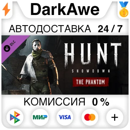 Hunt: Showdown - The Phantom STEAM•RU ⚡ ️АВТО 💳 0%