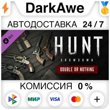Hunt: Showdown - Double or Nothing STEAM•RU ⚡ ️АВТО 💳 0%