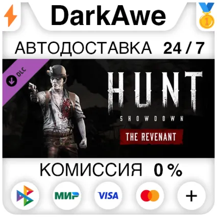 Hunt: Showdown - The Revenant STEAM•RU ⚡ ️АВТО 💳 0%
