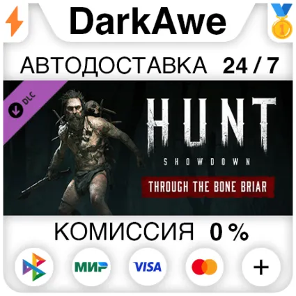 Hunt: Showdown - Through the Bone Briar STEAM•RU ⚡ 💳