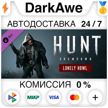 Hunt: Showdown - Lonely Howl STEAM•RU ⚡ ️АВТО 💳 0%