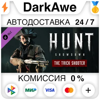 Hunt: Showdown - The Trick Shooter STEAM•RU ⚡ ️АВТО 💳 0%