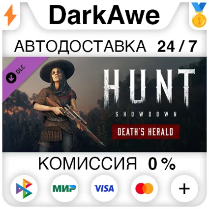 Hunt: Showdown - Death's Herald STEAM•RU ⚡ ️АВТО 💳 0%