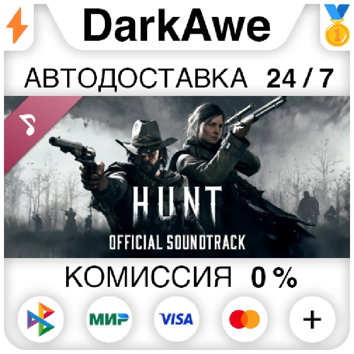 Hunt: Showdown - Soundtrack STEAM•RU ⚡️AUTO 💳CARDS 0%