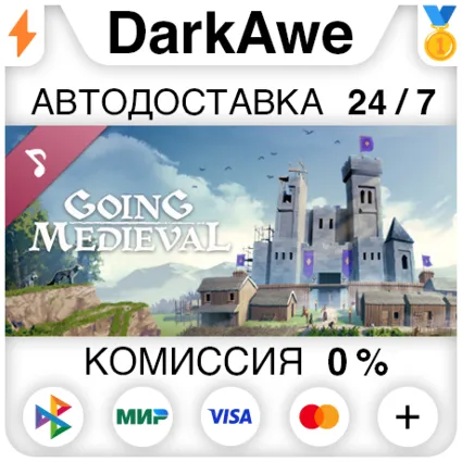 Going Medieval Soundtrack STEAM•RU ⚡ ️АВТОДОСТАВКА 💳 0%