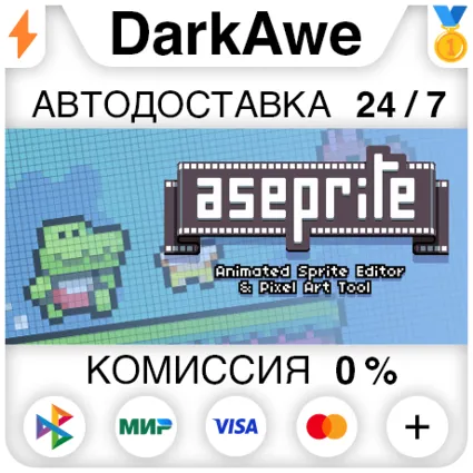 Aseprite STEAM•RU ⚡ ️АВТОДОСТАВКА 💳 0%
