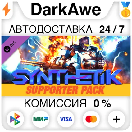 SYNTHETIK - Supporter Pack STEAM•RU ⚡ ️АВТОДОСТАВКА 💳 0%