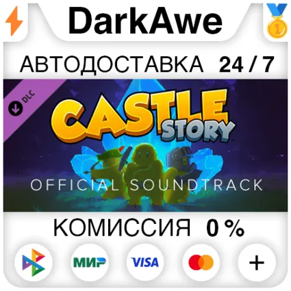 Castle Story - OST STEAM•RU ⚡ ️АВТОДОСТАВКА 💳 0%